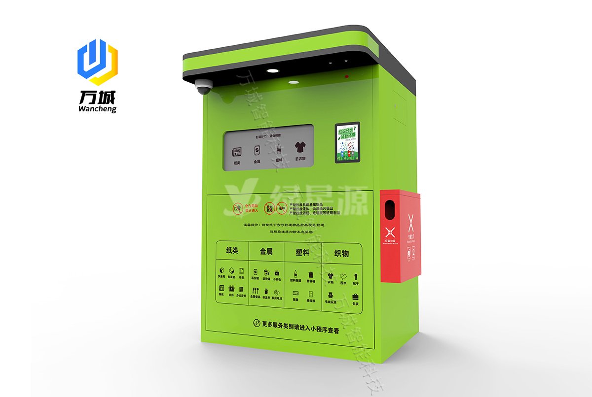 智能垃（lā）圾箱的應用領（lǐng）域與環保貢獻