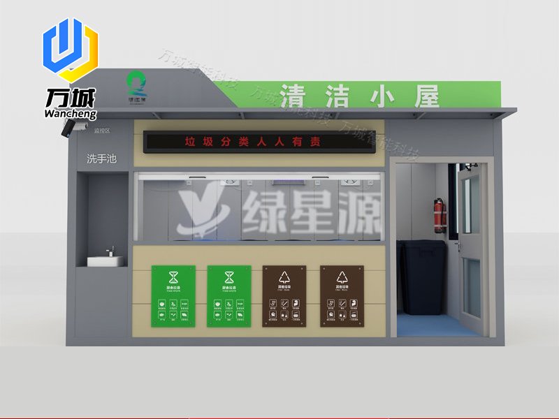 智（zhì）能垃圾分類房012