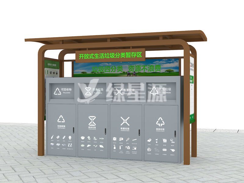 垃圾分（fèn）類亭