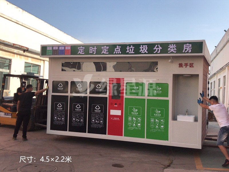 安（ān）徽定時定點垃（lā）圾分類房案例配圖二