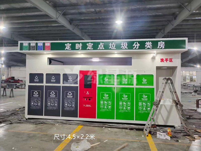 安徽定時（shí）定點（diǎn）垃圾分類房第二批2021年10月11日發貨配圖二