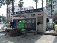 垃圾分類房的建（jiàn）設目標與實施步驟