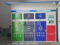 智能垃圾箱的工作模式與環保意義（yì）