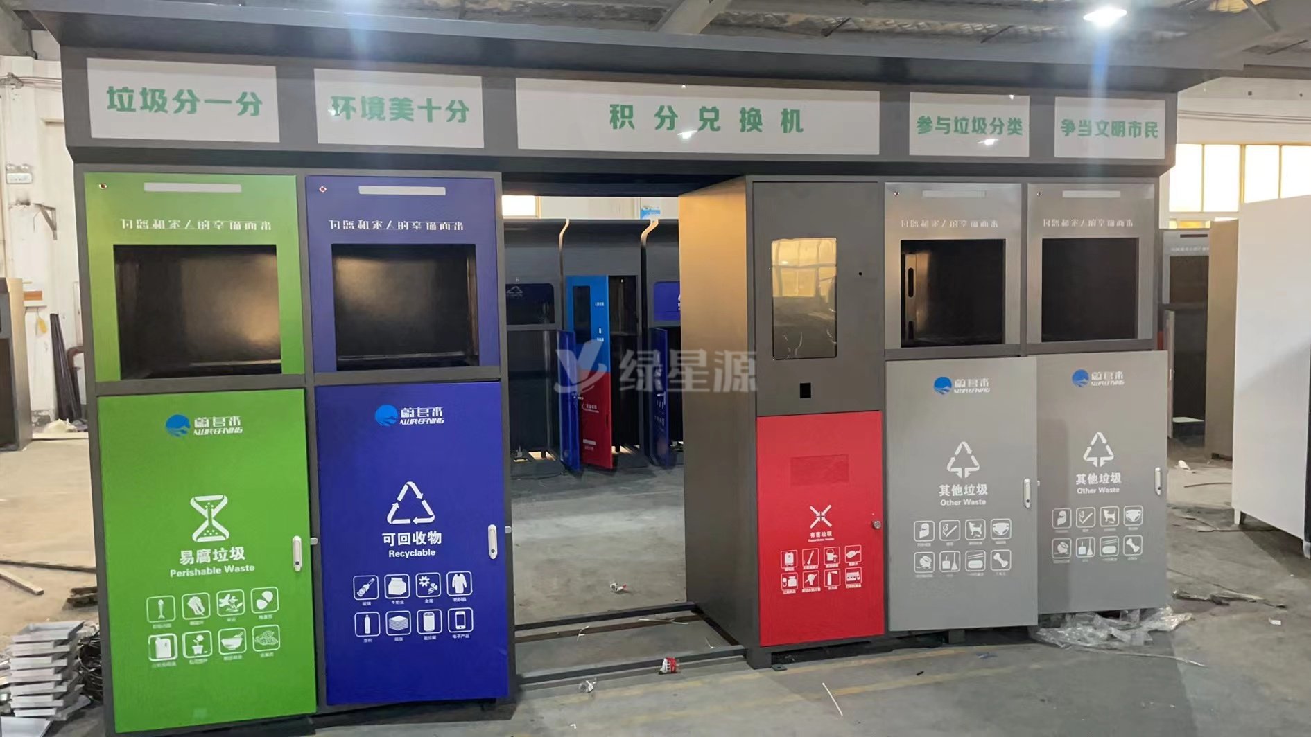 浙江智能垃圾箱（xiāng）案例配圖二