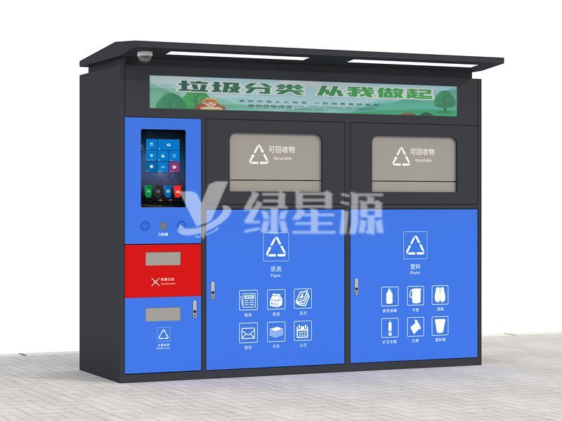 智能垃圾箱廠家應當（dāng）具備哪些標準配圖一