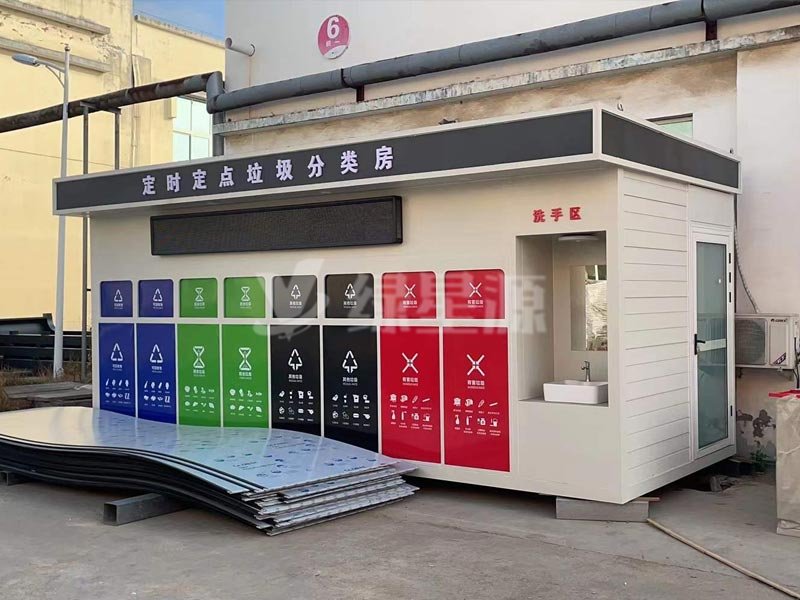 南京智能垃圾（jī）箱房案例配圖（tú）三