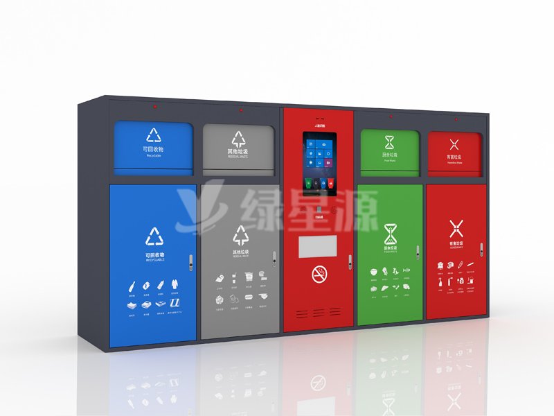 綠星源智能垃圾分（fèn）類設（shè）備廠家告訴您什麽真正的智（zhì）能垃圾箱配圖二