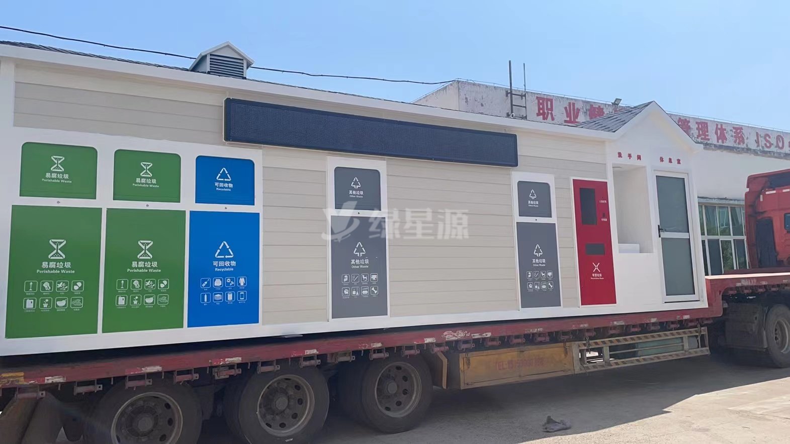 浙江新型智能垃圾房發貨配（pèi）圖二
