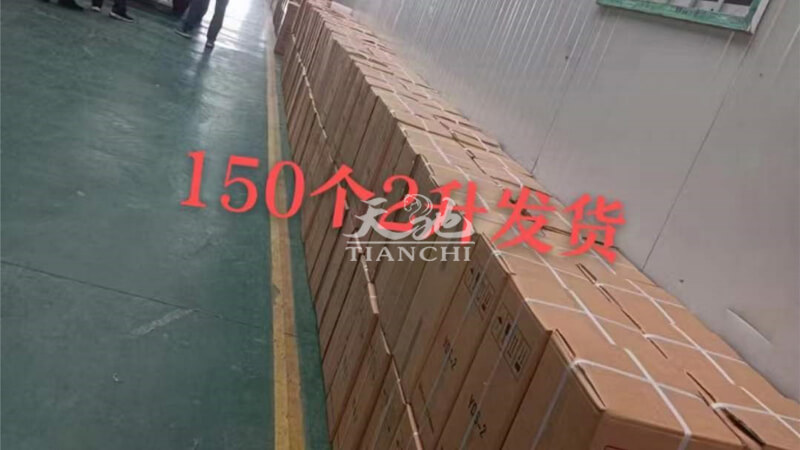 91影视网150個2升液(yè)氮罐出口海外如期發貨1